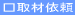 RMT�̎�ވ˗�