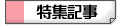RMT�}�c�u�V�̓��W�L��