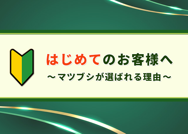 はじめてゲーム内通貨を購入されるかた